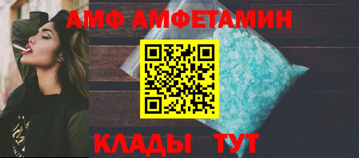 Amphetamine Premium Мегион