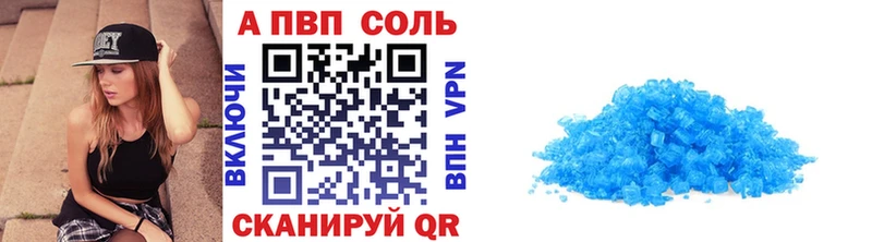 как найти закладки  Мегион  A-PVP Соль 