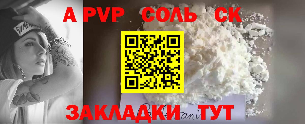 А ПВП СК Мегион