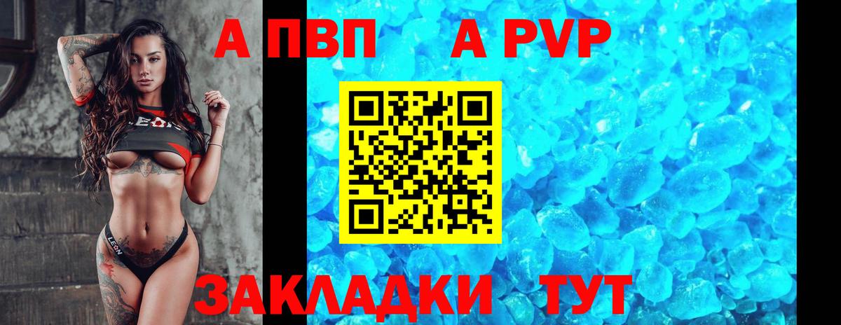 APVP VHQ  Вход с VPN  Alpha-PVP СК КРИС  Alpha PVP кристаллы  Мегион 