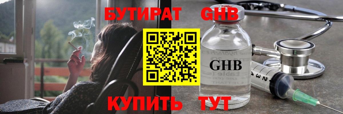 Мегион  БУТИРАТ 99%  Вход с VPN 