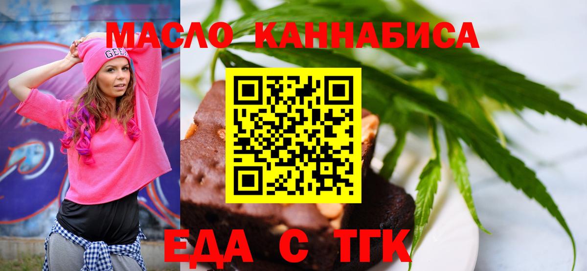 Canna-Cookies конопля Мегион