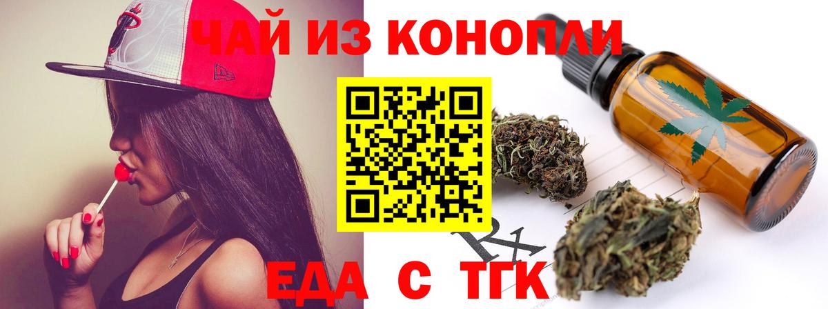 Печенье с ТГК марихуана  Вход с VPN  Мегион 