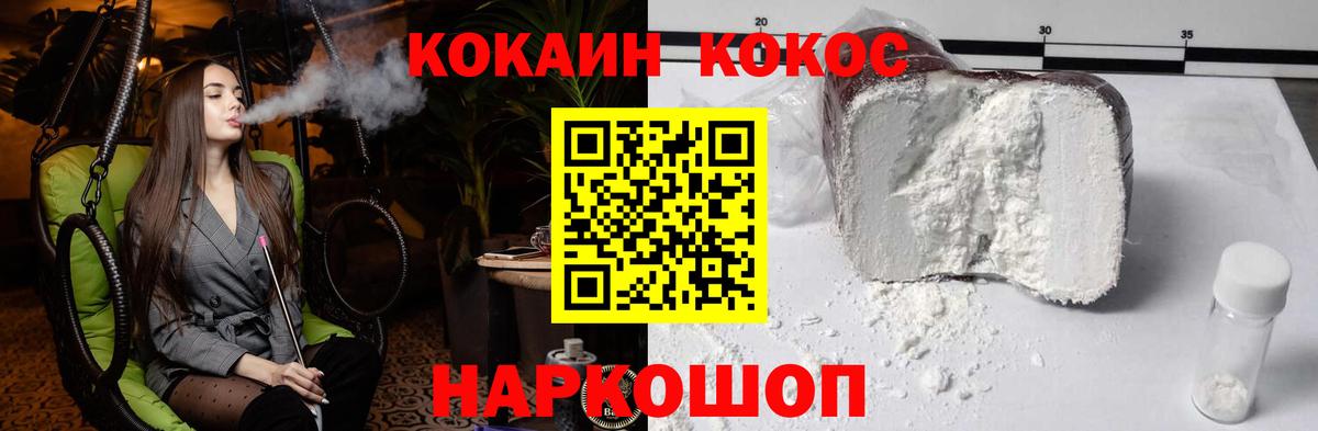 Мегион  КОКАИН 99%  COCAIN FishScale  Вход с VPN 
