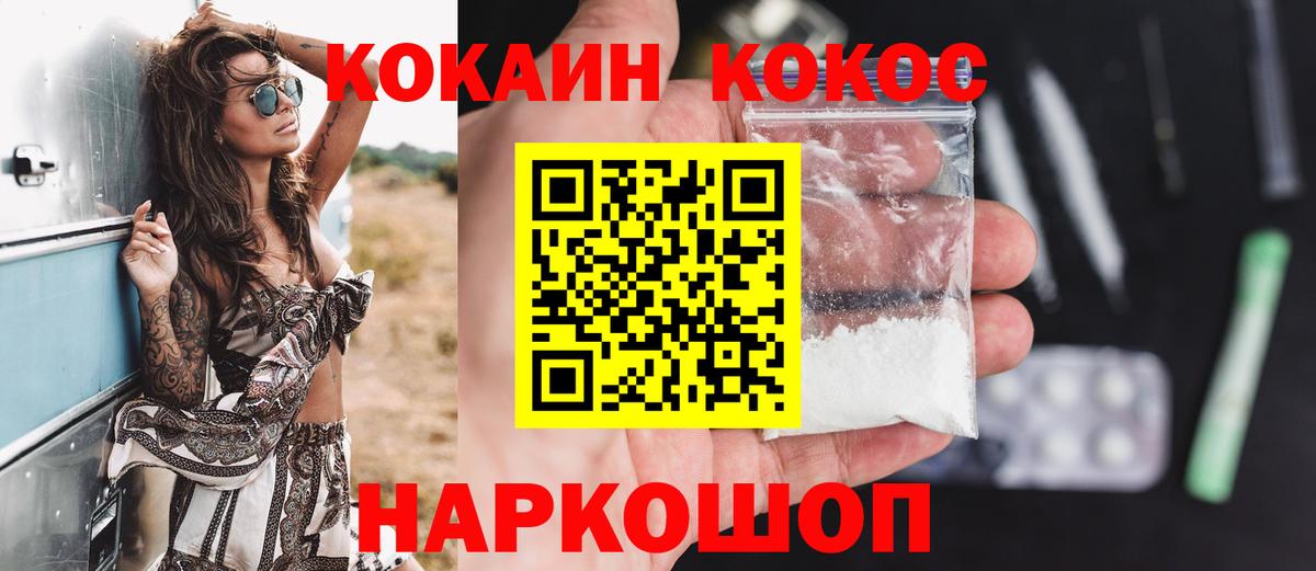Кокаин Columbia Мегион