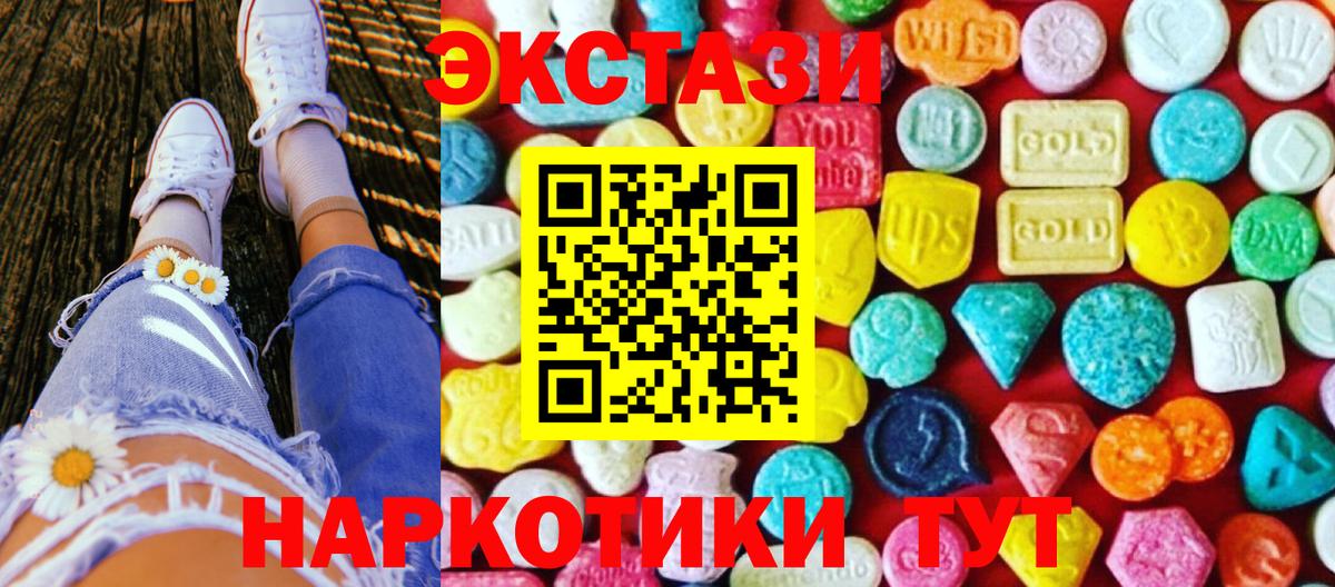 ЭКСТАЗИ таблы Мегион
