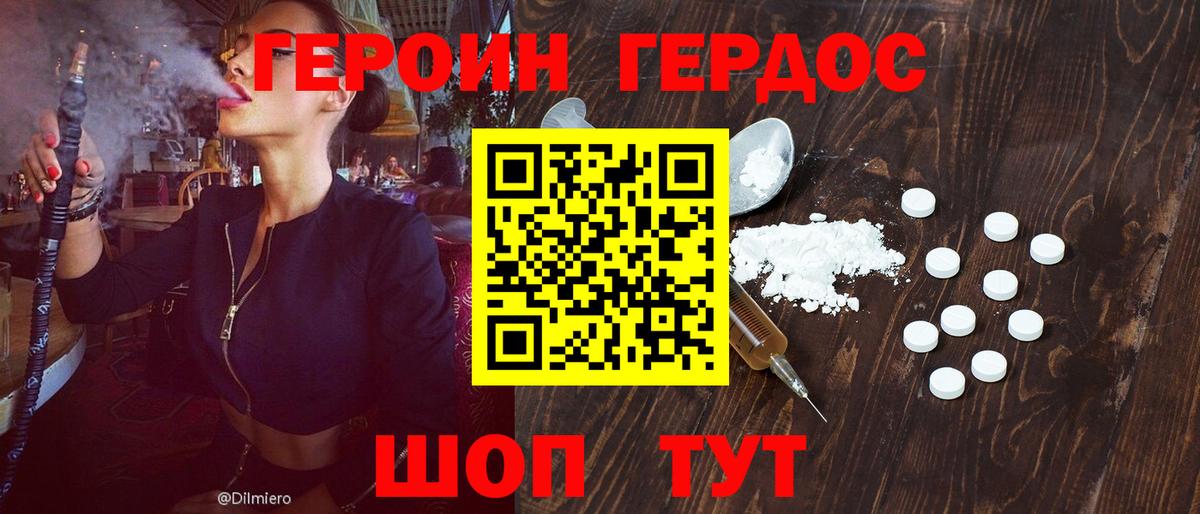 ГЕРОИН гречка Мегион