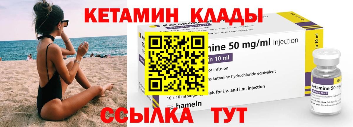 Кетамин ketamine  Вход с VPN  Мегион 