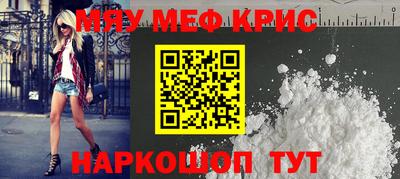 мефедрон мука Владимир