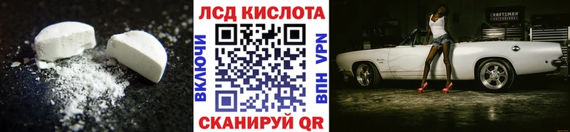 Лсд 25 экстази кислота Мегион