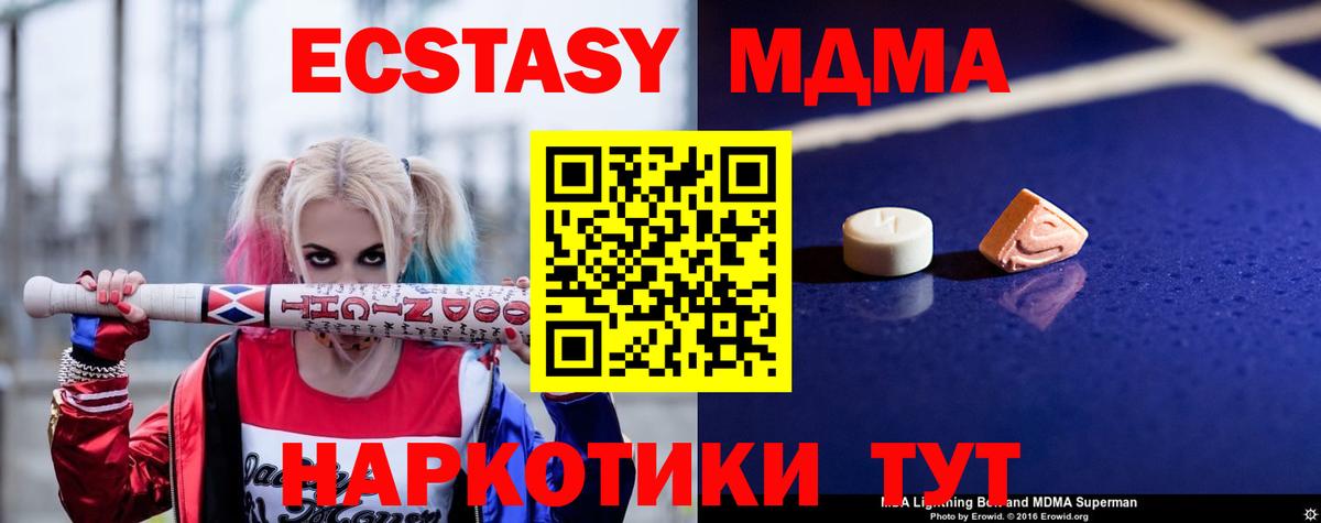 МДМА crystal  МДМА VHQ  Мегион  Вход с VPN 
