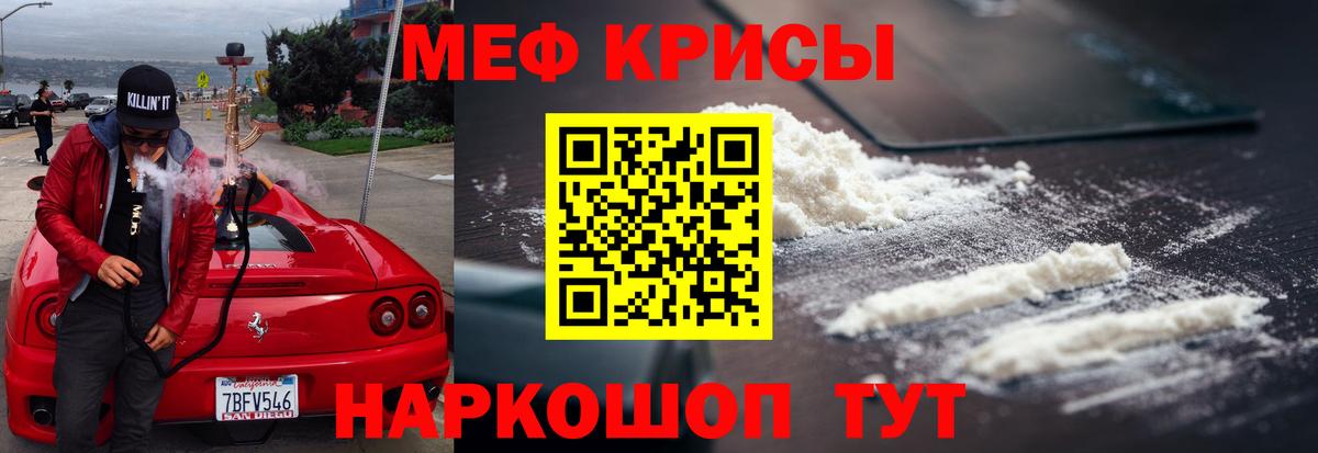 МЕФ кристаллы  Меф  Мефедрон VHQ  где найти наркотики  Мегион  Вход с VPN  Мефедрон 