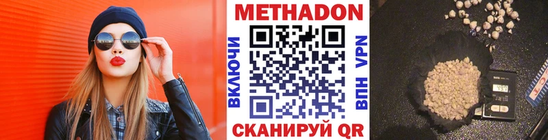МЕТАДОН кристалл  Мегион 