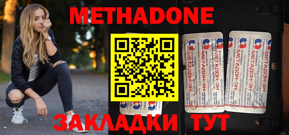 Метадон methadone  Вход с VPN  Мегион 