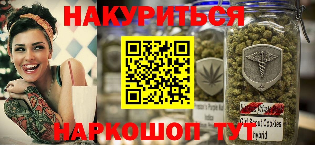 Канабис семена Мегион